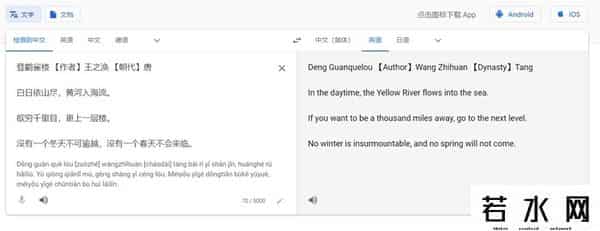 deepl,真的比谷歌翻译还好用？翻译神器DeepL体验