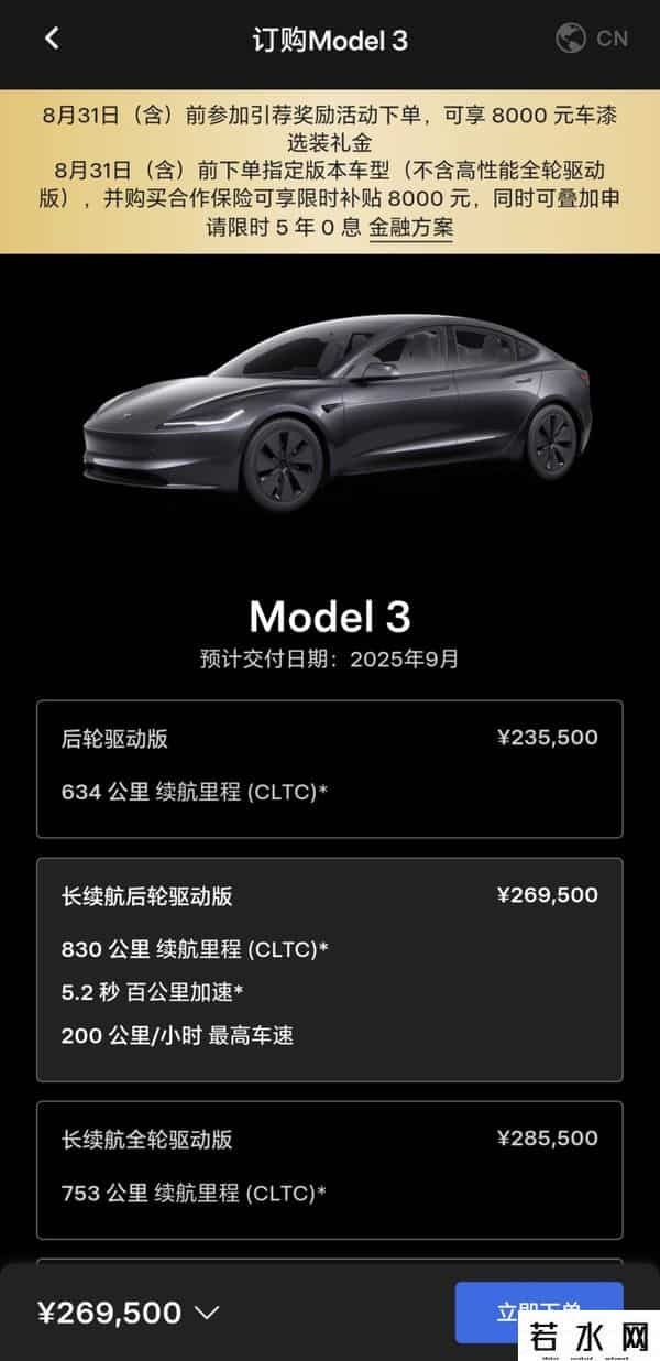 特斯拉3,830公里续航!特斯拉Model 3长续航后驱版26.95万开售,值不值?