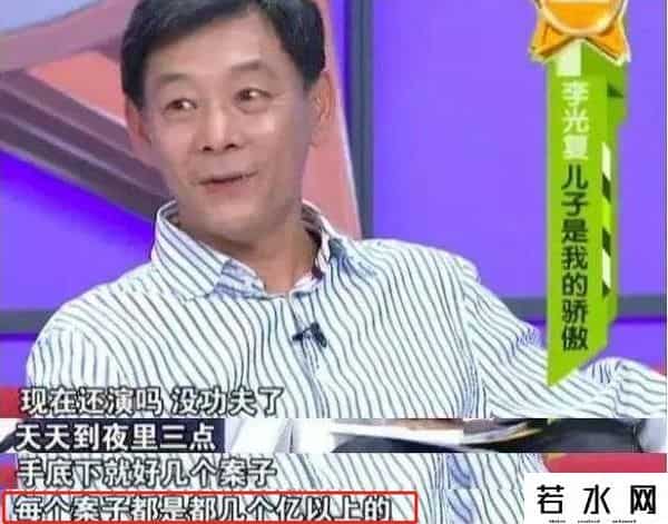 小峰峰图片,玩金条长大，住360平四合院，儿子年收数十亿，为何74岁还在拼？