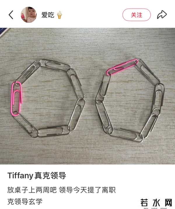 蒂芙尼曲别针,领导太让人生气了,戴 Tiffany 能克得住吗?