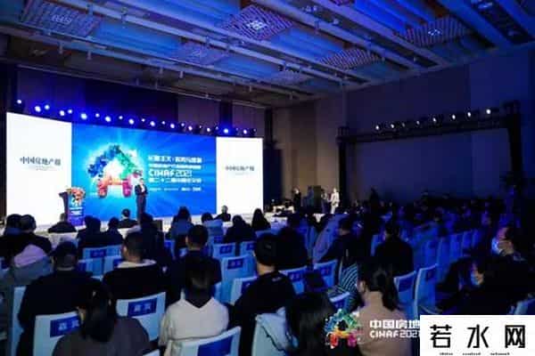 住交会,中国房地产行业趋势展望暨CIHAF2021第二十二届中国住交会在京召开