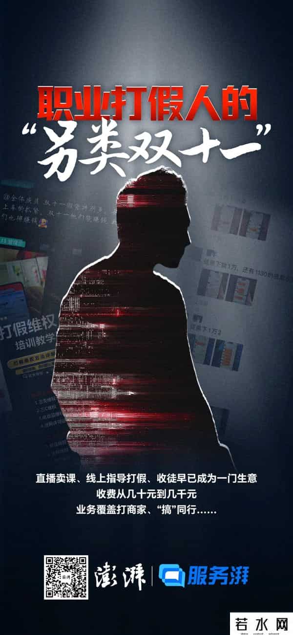 职业打假人,职业打假人收徒:2000元-位,双十一前效果最好