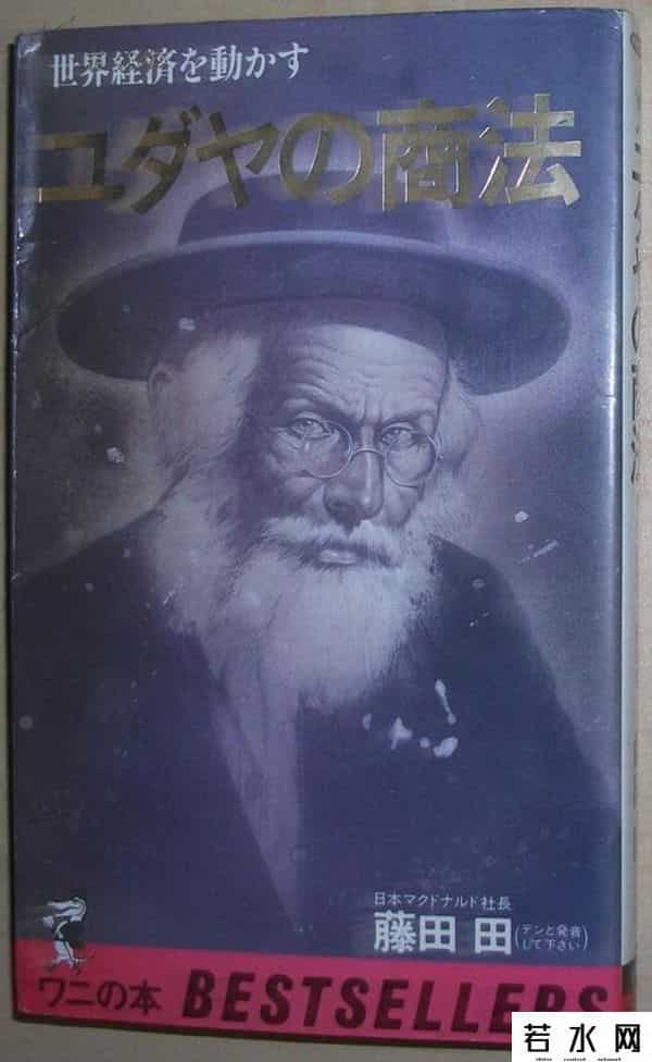 大野优美,疯狂孙正义：向天再借260年