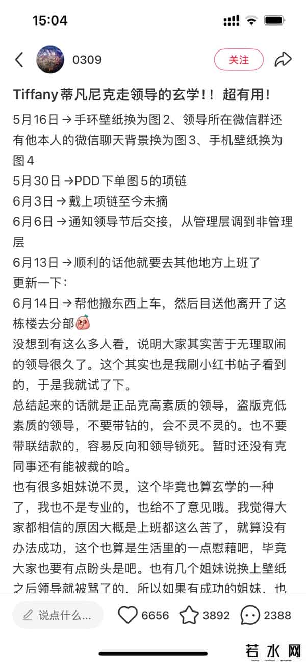 蒂芙尼曲别针,领导太让人生气了,戴 Tiffany 能克得住吗?