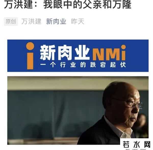 沈瑞芳双汇,大瓜！“废太子”爆料父亲利益输送、偷税漏税，千亿肉食品巨头发展雪上加霜