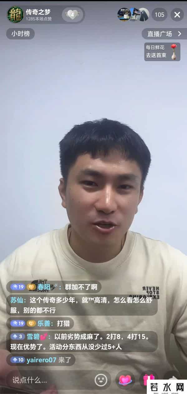 游戏制作人,《传奇之梦黄金版》制作人访谈-如何打造碎片化时代的“真”传奇-