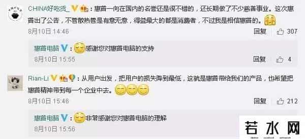 惠普事件,惠普真心坏!涉嫌虚假宣传的暗影精灵III代Plus还想继续忽悠吗