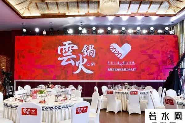 马云火锅直播,马云今晚和6000多人一起吃火锅!还献歌一首!哪些人去了?现场照来了