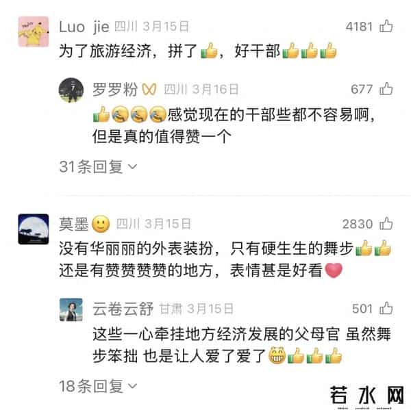 尬舞,乡村干部“魔性尬舞”促文旅，怎么看？