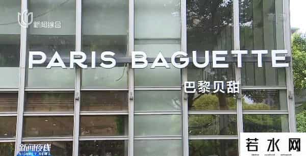 巴黎贝甜,市民热议！上海“巴黎贝甜”无证生产被罚，监管方回应