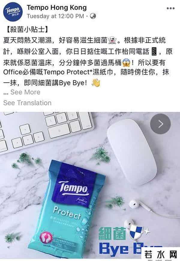 维达官网,Tempo响应香港极端网民，成又一个宝矿力水特？Tempo回应，维达说…
