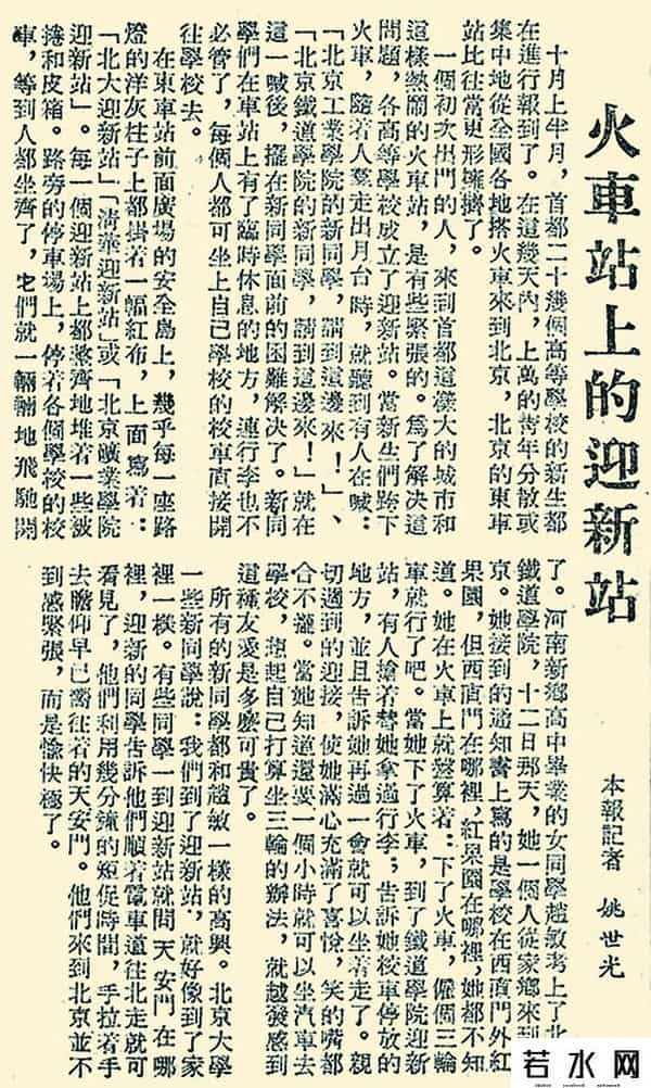 42607,温故|又到高校迎新季,还记得当年你与母校的“初相遇”吗?