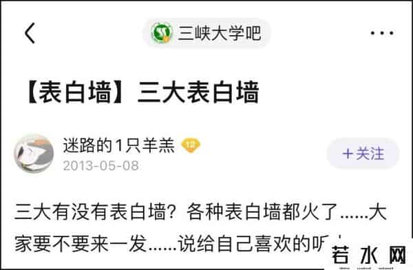 人人表白墙,大学表白墙上,除了表白什么都敢写