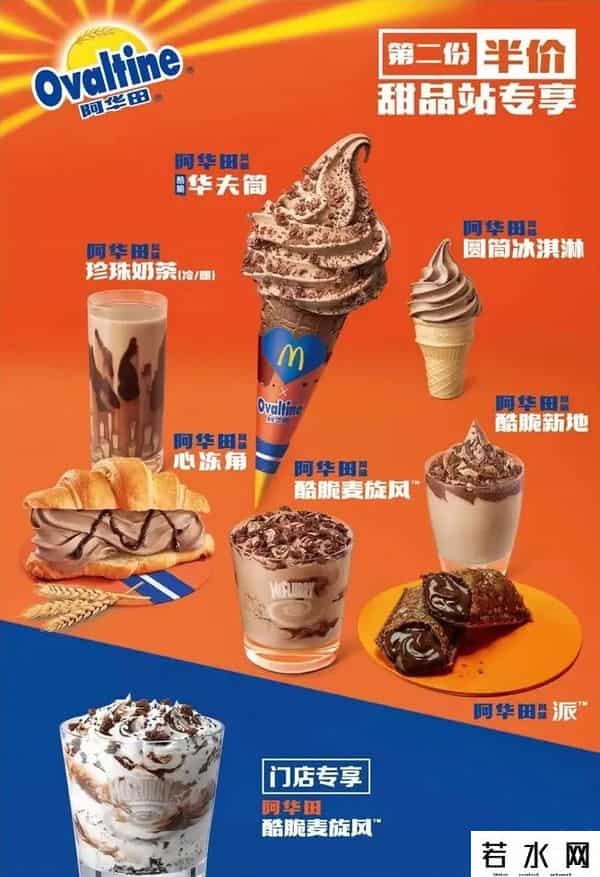 阿华田,童年味道生死局:阿华田“出走”,高乐高“失踪”