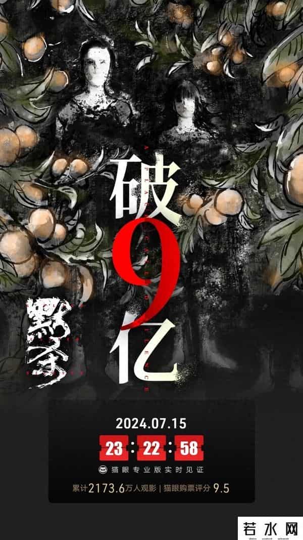 默杀票房,《默杀》票房破9亿,升至年度票房榜第6名