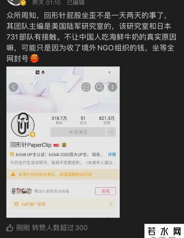 回形针事件,回形针这家公司发生什么事?共青团都愤怒了!回形针为何这么嚣张