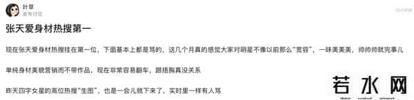 锁骨放口红,戚薇翻车了?锁骨放口红被网友指责,杨幂、张天爱也犯过类似错误
