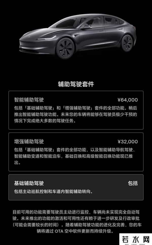 特斯拉3,830公里续航!特斯拉Model 3长续航后驱版26.95万开售,值不值?
