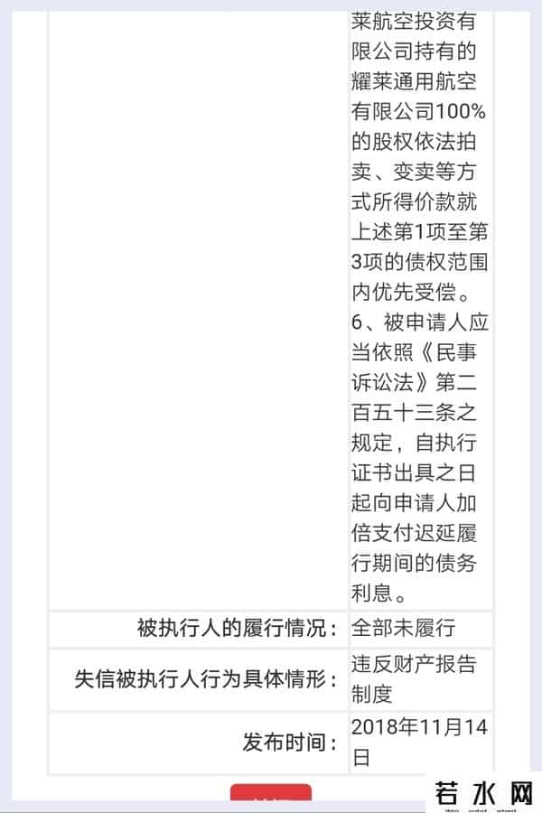 綦建虹,从百亿富豪到欠债“老赖” 商人綦建虹的影视浮沉