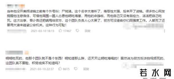 于海龙泡泡龙,吃播泡泡龙意外去世,29岁体重320斤,生前脸上黑斑是早有预兆?