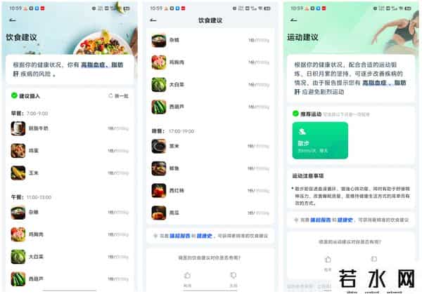 it健康,讯飞晓医体验评测:星火医疗大模型X1加持,更懂你的AI健康助手