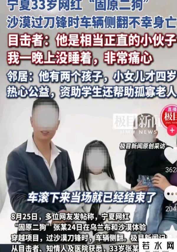 网络新鲜事,宁夏33岁网红去世后续，主页清空回老家，上演恶心一幕，邻居发声