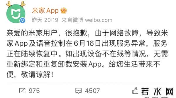 米家崩了,米家App又崩了！官方回应称正陆续恢复网络故障