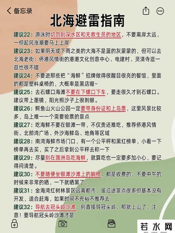 碧海银沙网站,北海避雷全攻略！这份宝藏指南让你玩转碧海银沙不踩坑
