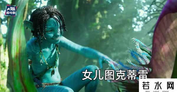 soso哼唱,《阿凡达2》新预告万字解析！诸多细节脑洞全片剧情