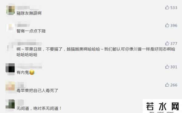深海同志,干得漂亮！这次，苹果日报”立功”了！这一车黑衣人港警收下了