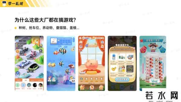 零一裂变,实战复盘｜获客成本低至一毛五！小游戏如何系统性解决私域难题？