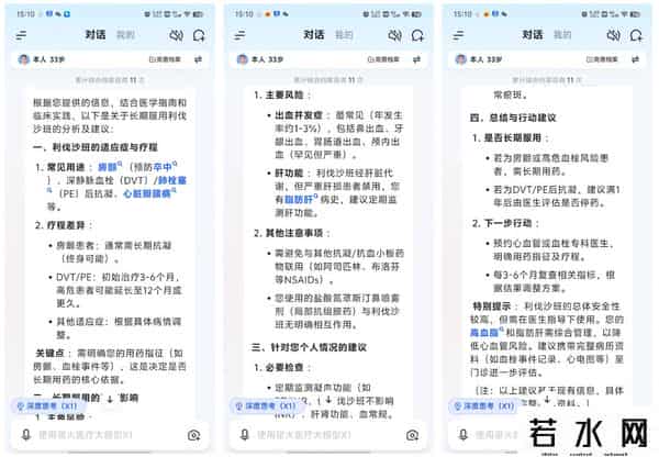 it健康,讯飞晓医体验评测:星火医疗大模型X1加持,更懂你的AI健康助手