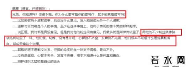 上海绝恋,韩寒郭敬明 上海绝恋?