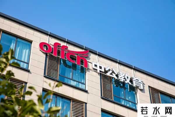 明椿学社,两年花光11.5亿,创始人负债10亿,明星公司开课吧如何走向深渊