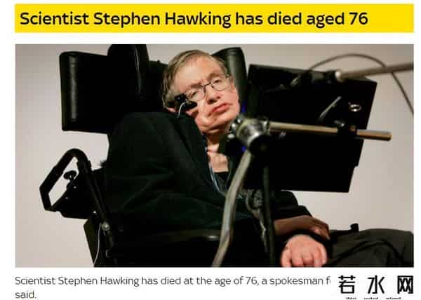 霍金时间简史,史蒂芬·霍金的生平