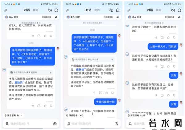 it健康,讯飞晓医体验评测:星火医疗大模型X1加持,更懂你的AI健康助手