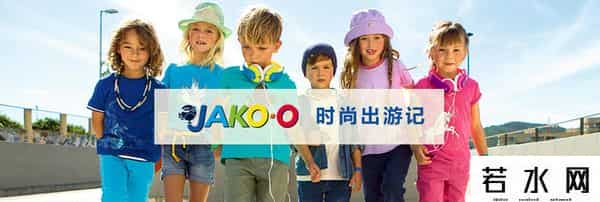 爱物网,德国婴童用品巨头JAKO-O开通中文网，欧洲BABY爱物直邮