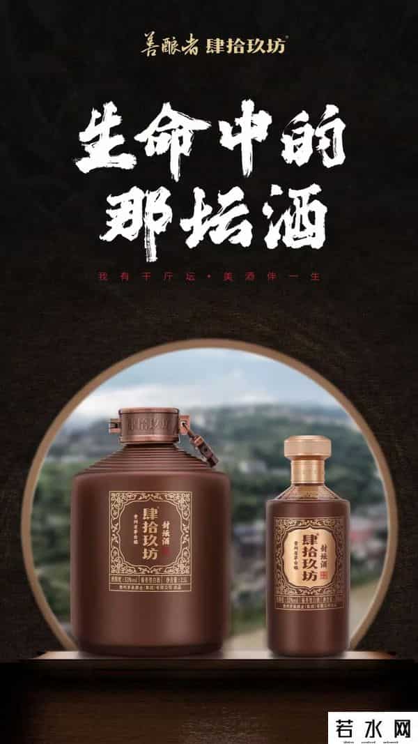 肆拾玖坊,打响“悦饮中国”价值主张,肆拾玖坊七周年品牌焕新