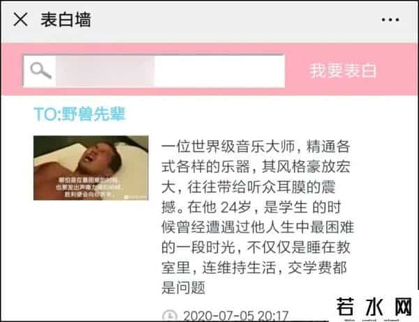 人人表白墙,大学表白墙上,除了表白什么都敢写