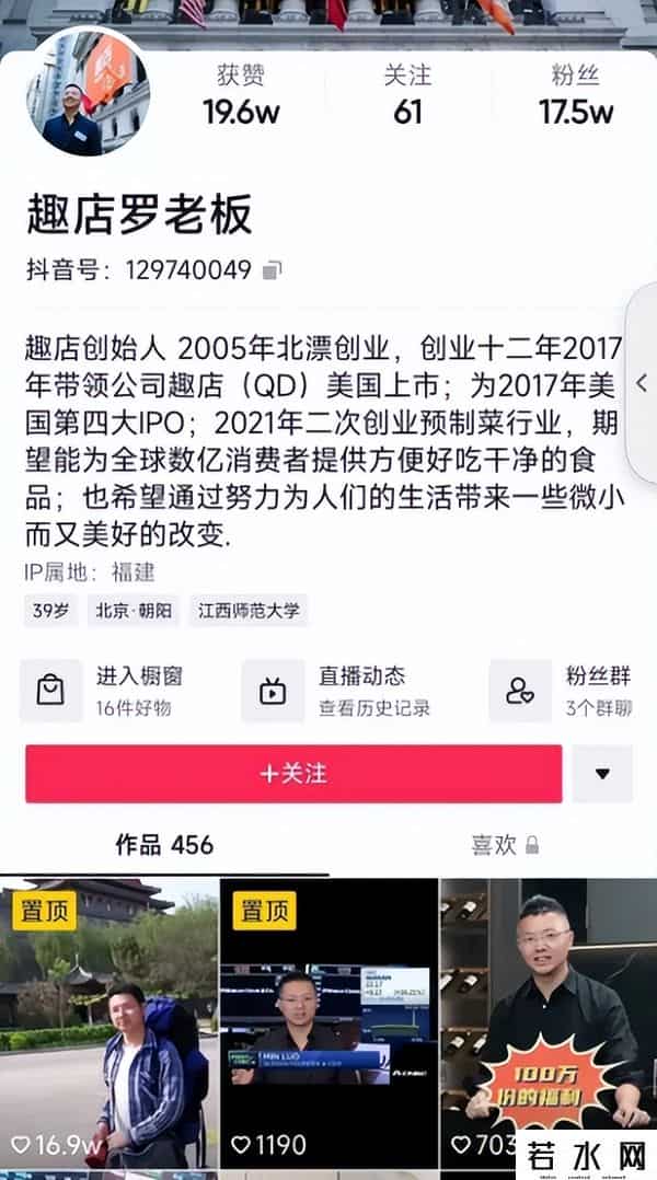 罗敏校园贷,校园贷创始人：烧光一个亿，被资本大佬无情抛弃，直播卖菜还被骂