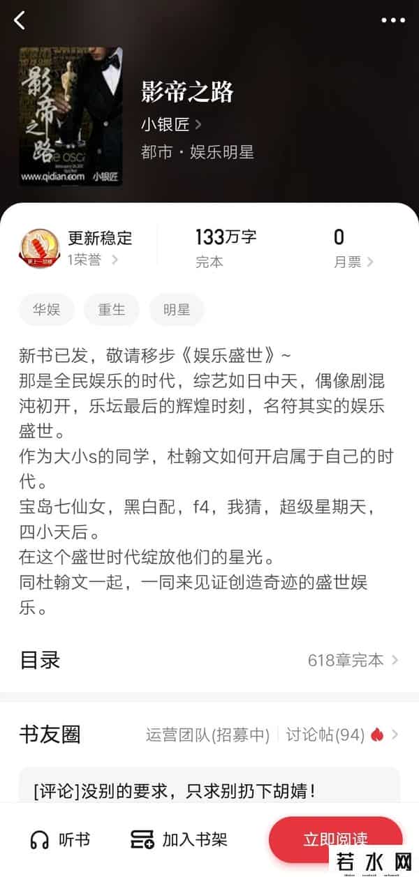 鲜网文,圈内人写圈内事——五本经典华娱网文,娱乐圈的通识宝典