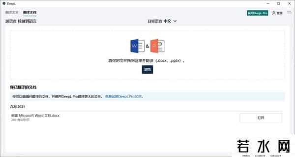 deepl,真的比谷歌翻译还好用？翻译神器DeepL体验