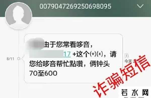网络短信,诈骗短信大全，收到千万别点击！