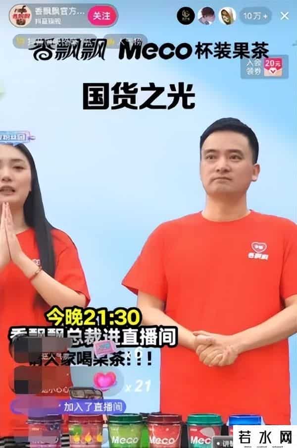 奶茶千金,“奶茶千金”努力7年没接班!花80亿营销的香飘飘,蹭流量翻车了