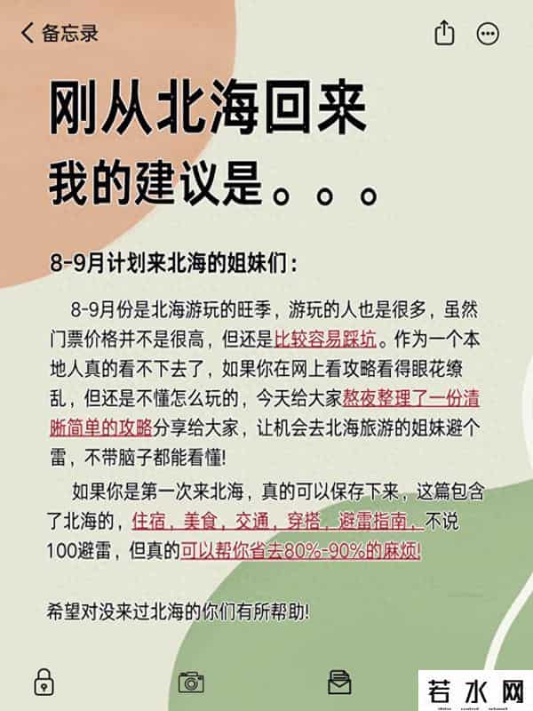 碧海银沙网站,北海避雷全攻略！这份宝藏指南让你玩转碧海银沙不踩坑