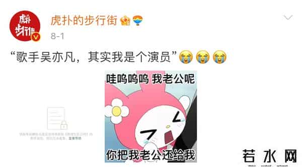 虎扑吴亦凡,吴亦凡被捕，虎扑杀疯了哈哈哈