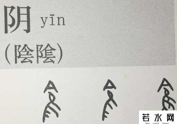 性色,《周易.坤》丨履霜坚冰，阴始凝也-诸佛誓愿，坤道之源