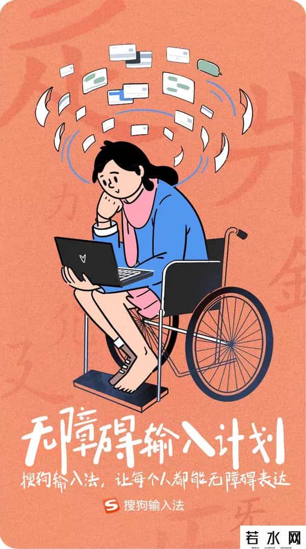 收购输入,搜狗上线无障碍输入计划，发布“点点输入”