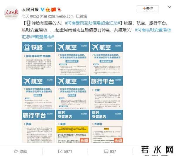 河南暴雨互助,转给有需要的人！河南暴雨互助信息超全汇总