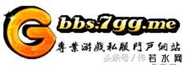 红火传奇,中国传奇私服发展史，看看里面有多少你知道的。